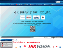 Tablet Screenshot of grsupply1997.co.th